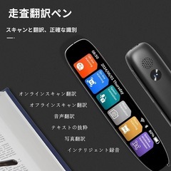 翻訳機翻訳ペン 辞書ペン型スキャナー 読書ペン142言語即時双方向音声翻訳ペンの画像