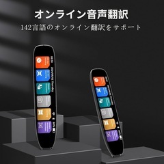翻訳機翻訳ペン 辞書ペン型スキャナー 読書ペン142言語即時双方向音声翻訳ペンの画像