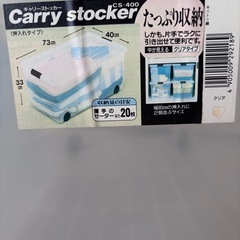 特大サイズ衣装ケースの画像