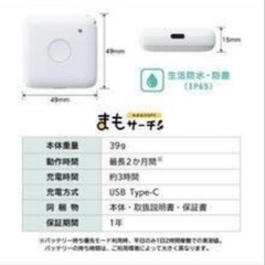 まもサーチの画像