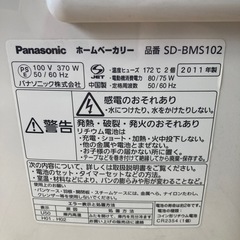 ホームベーカリー　パナソニック　の画像