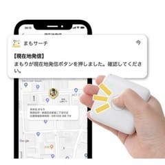 まもサーチの画像