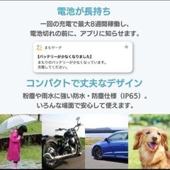 まもサーチの画像