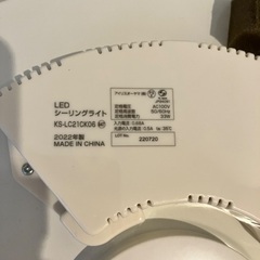照明　シーリングライト＋リモコン　アイリスオーヤマ　KS-LC24CK06の画像