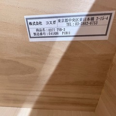 《リユースマン倉敷》コスガ テレビボード TV台 木製ナチュラルの画像