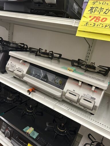 【リユ-スのサカイ広島石内店】ジモティ割！/LPガスコンロ/リンナイ/2023年製/クリ-ニング済み/HG-7186/広島市 家電　佐伯区 家電　南区 家電　西区 家電　東区 家電　中区 家電　安佐南区 家電　安佐北区 家電　安芸区 家電　府中町 家電　海田町 家電　熊野町 家電　坂町 家電　廿日市市 家電