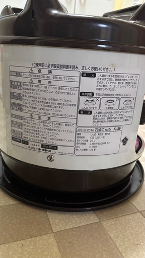 値下げしました！アウトドアに重宝しますトヨトミ製石油コンロ秋から冬のキャンプに是非！