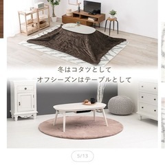 リビングテーブル　こたつの画像