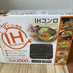 IHコンロ の画像