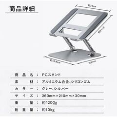 ノートパソコンスタンド　ノートPCスタンド　タブレットスタンド の画像