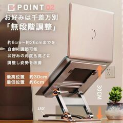 ノートパソコンスタンド　ノートPCスタンド　タブレットスタンド の画像