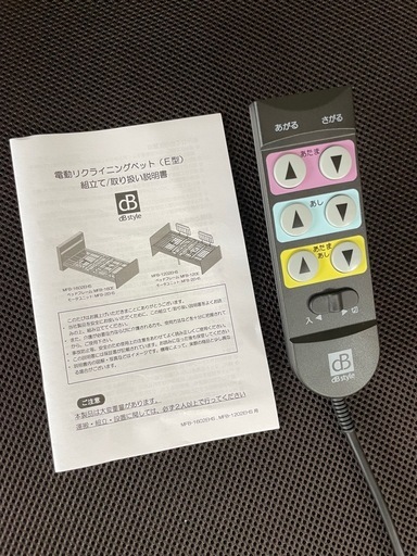 電動リクライニングベッド美品