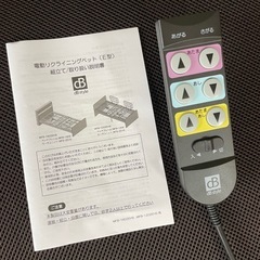 電動リクライニングベッド美品の画像