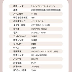 【お話中】キッズカメラの画像