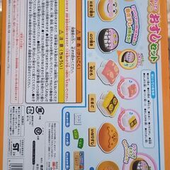 【未開封】　にぎって！まいて！アンパンマン　おすしセット　　￥1,600の画像