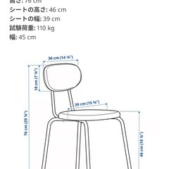 イケア  チェア2脚の画像
