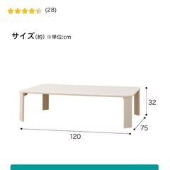 ニトリ 折り畳みテーブル LW2 12075 ホワイトウォッシュ 8761164の画像
