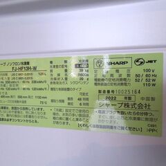 シャープ 1ドア冷凍庫 126L FJ-HF13H-W どっちもドア 霜取り不要 冷凍ストッカー 冷凍/冷蔵切替モード プラズマクラスター 2022年製 札幌市東区 新道東店の画像