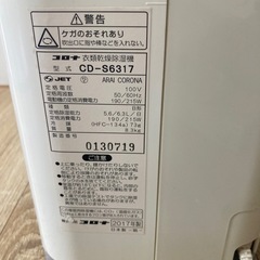 衣類乾燥除湿機(コロナ)の画像