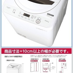 SHARP洗濯機の画像