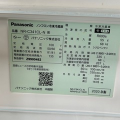 2020年式　
335L 中型冷蔵庫　の画像