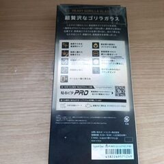 未使用iPhone16P HEAVY GORILLA 高強度 高透明の画像
