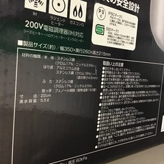 未使用品　IH対応圧力鍋　ワンタッチレバー　5.5L   8合炊　取説付の画像