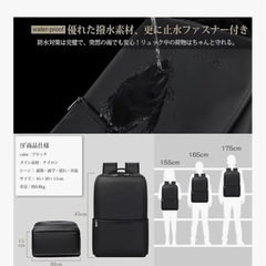 ビジネスリュックの画像