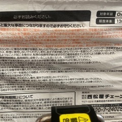 バウンサーの画像