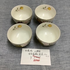 金彩薔薇 煎茶 ４つセットの画像