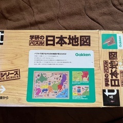 クモン　学研　知育玩具　地図　パズルの画像
