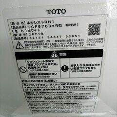 TOTOネオレストRH1 ウォシュレットトイレ（お話し中）の画像