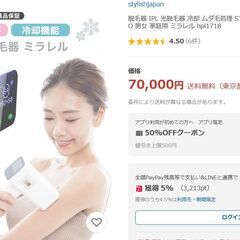  脱毛器 ミラレル 冷却機能 フラッシュ VIO IPL 脱毛 美容器 美肌モード女性、男性 ヒゲ 全身 ムダ毛 顔 ボディ フェイス 髭 脇 指 腕　卸ます　転売OK　倒産品　まとめ売り　ネット商材　アマゾン引き上げ商品　メルカリ　副業の画像