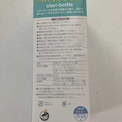 使い捨て哺乳瓶の画像