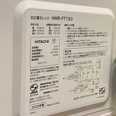 ☆ 電子レンジ　HITACHI 日立　HMR-FT183 50/60Hz 2020年製　動作確認済みの画像