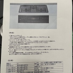 未使用！リンナイ　ビルトインガスコンロ　プロパンガス の画像