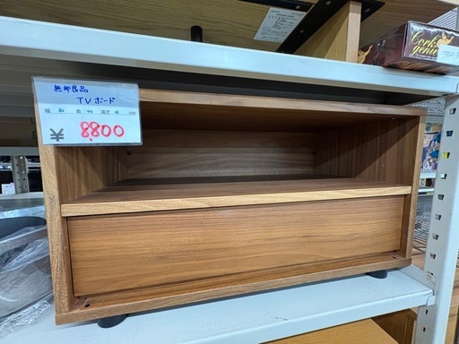 《リユースマン倉敷》無印良品 TVボード 収納棚 木製ナチュラル
