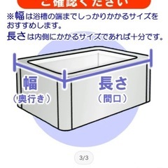 風呂フタ バスリッド シャッター式 白　軽量の画像