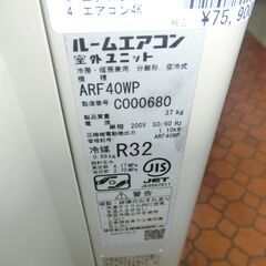 ID 254091 ダイキン　4K　２０１９年製　14～１６畳用　冷暖　単相200V　ATF-40WPE7の画像