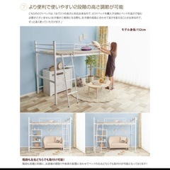 白いロフトベッドの画像