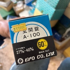 8.ドアノブ1000円の画像