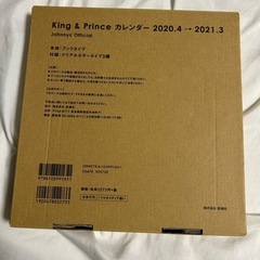 King & Prince キンプリ 写真集の画像