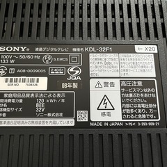 ソニーテレビ32型(ジャンク)の画像