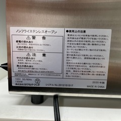 ノンフライステンレスオーブン2020年製の画像