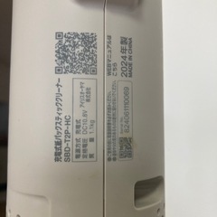 アイリス掃除機の画像