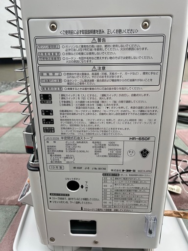 ?トヨトミ 煙突式石油ストーブ?HR-650F（タンク・煙突セット付）