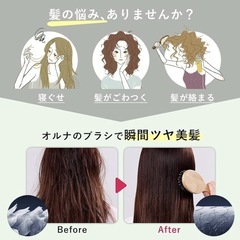オルナオーガニック　ヘアブラシの画像