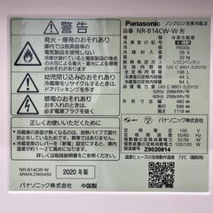 【リサイクルショップどりーむ鹿大前店】No.2736 冷蔵庫 Panasonic/パナソニック 2020年製 138Lの画像