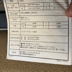 マットレス  セミダブル 
EN101Pの画像