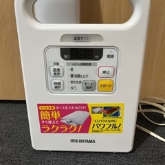 アイリスオーヤマ　布団乾燥機の画像